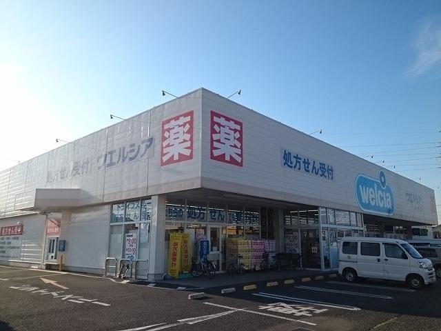 ウェルシア加須店：850m
