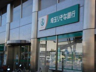 埼玉りそな銀行桶川支店：1287m