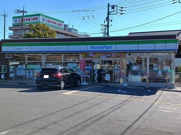 ファミリーマート上尾日産通り店：750m