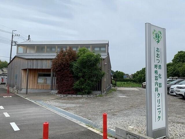 おおつ消化器・呼吸器内科：850m