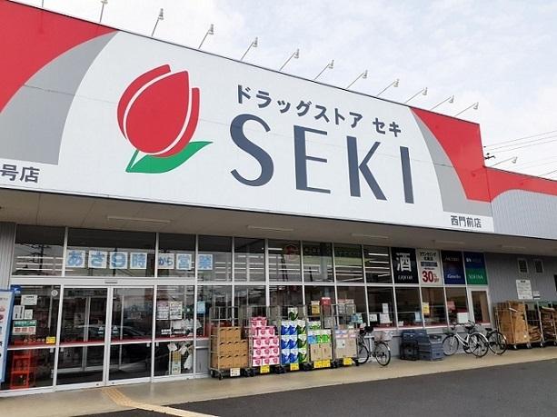 ドラッグストアセキ西門前店：1140m