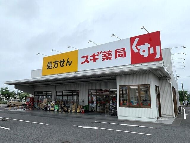 スギドラッグ蓮田山ノ内店：900m