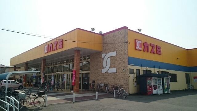 カスミ鷲宮店：850m