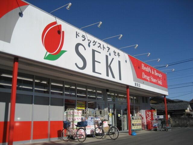 ドラッグストアセキ東間店：520m