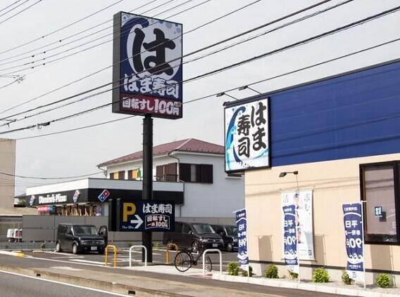 はま寿司北本深井店：430m