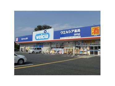 ウエルシア北本中丸店