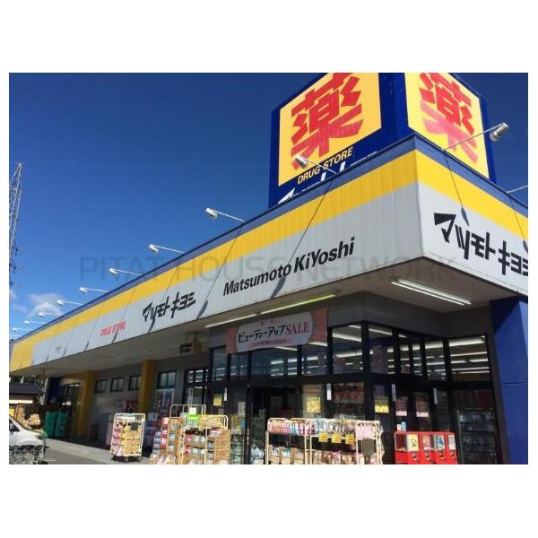 マツモトキヨシ蒲生茜町店