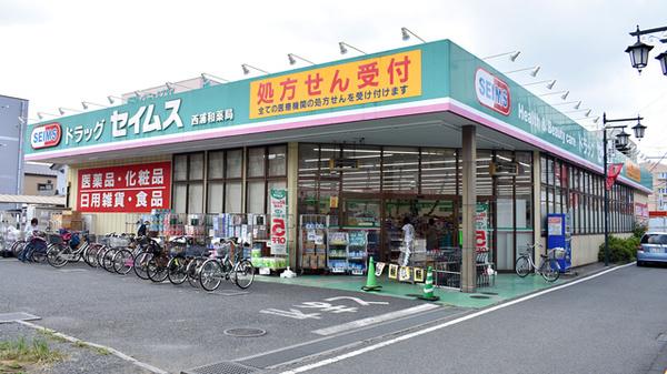 ドラッグセイムス西浦和店