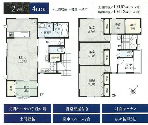 detached 宮内１丁目