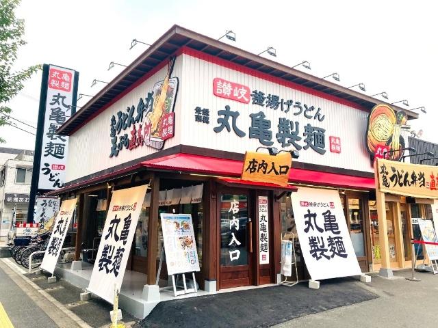 丸亀製麺朝霞店