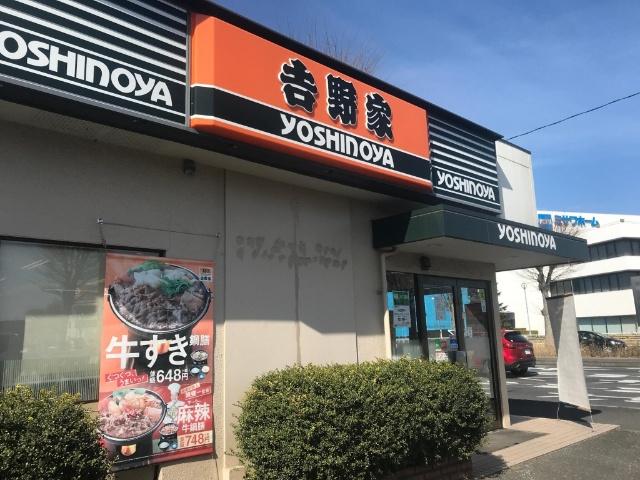 吉野家17号線与野店