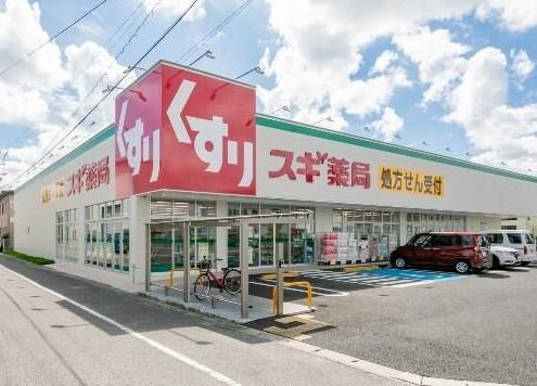 スギ薬局北本南店