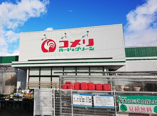 コメリハード＆グリーン桶川上日出谷店