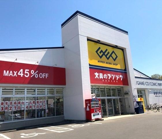 ゲオ北本店