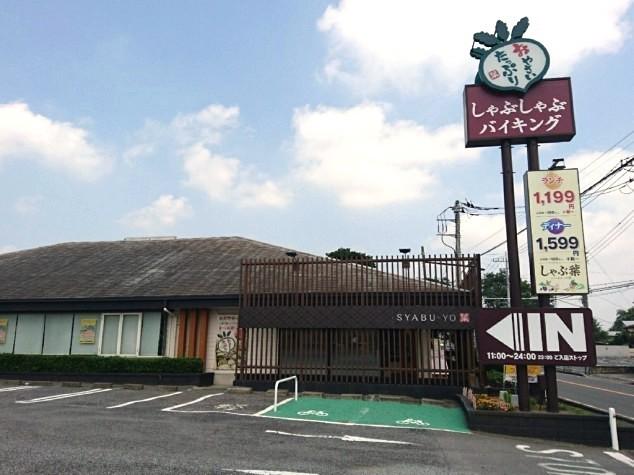 しゃぶ葉北本二ツ家店