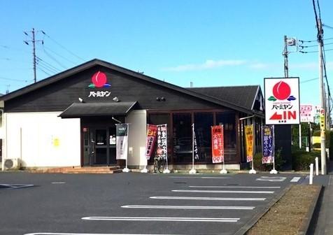バーミヤン北本店