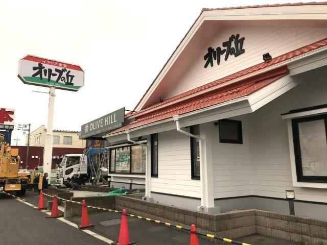 オリーブの丘北本二ツ家店
