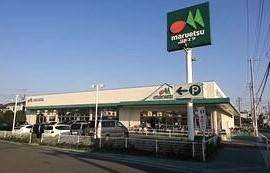 マルエツ朝霞溝沼店