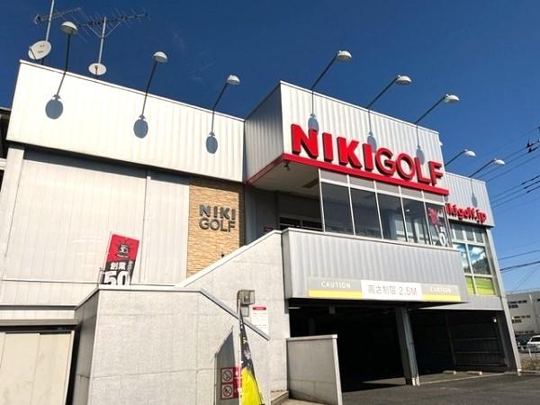 二木ゴルフ新座店