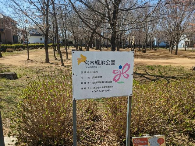 中丸緑地公園