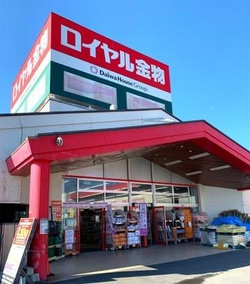 ロイヤル金物北本