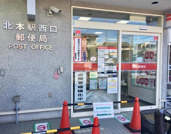 郵便局