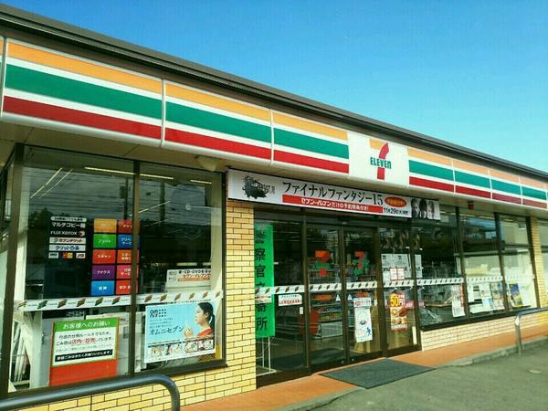セブンイレブン西東京緑町2丁目店：234m