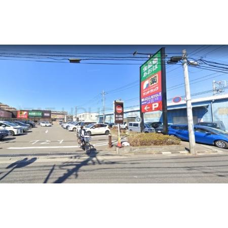 サンライズ田無Ⅲ 周辺環境写真15 サンドラッグ西東京芝久保店：502m