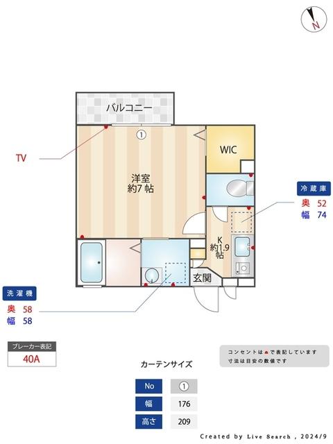 アンフラーゼ（102） 部屋画像