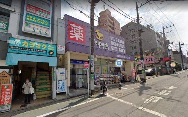 ウェルパーク武蔵関駅前店：583m