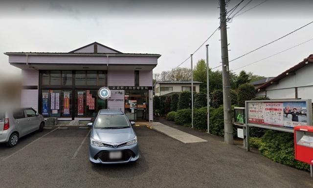田無向台郵便局