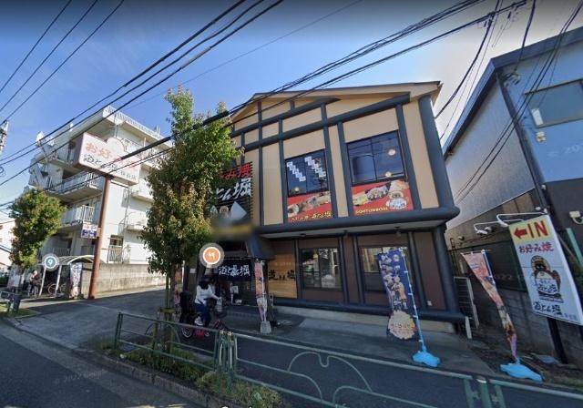 道とん堀保谷店