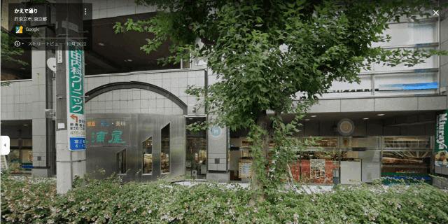 三浦屋東伏見店：539m