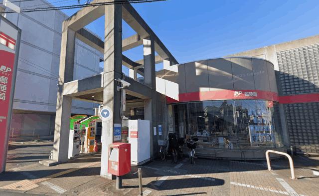 一橋学園駅前郵便局：455m