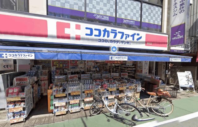 ココカラファイン関町店：197m