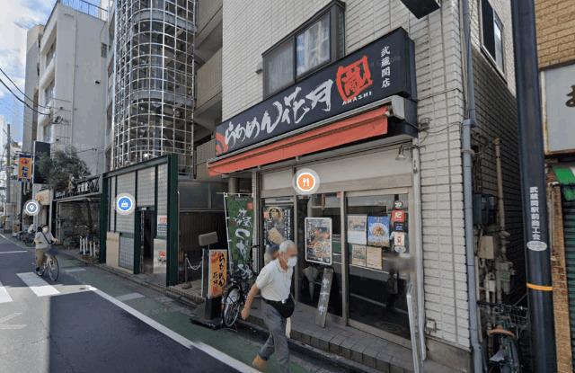 らあめん花月嵐武蔵関店：208m