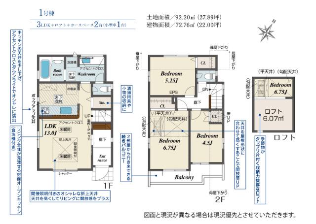 1号棟