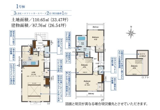1号棟