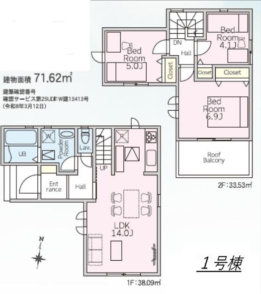リナージュ西東京南町２丁目 第１期 全２棟 間取り図画像