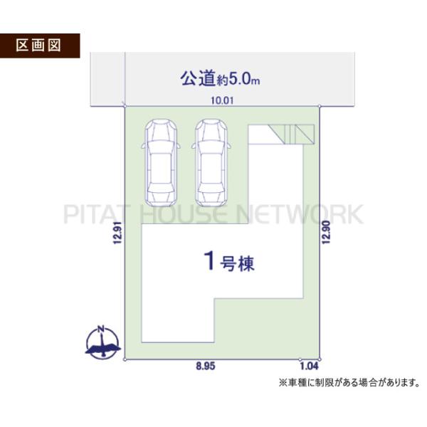 東京都西東京市北町２丁目