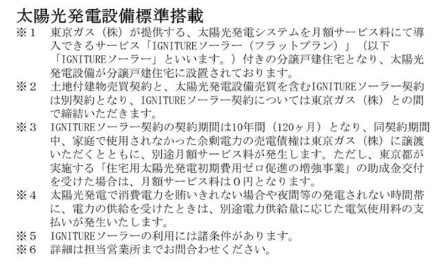 クレイドルガーデン西東京市住吉町 第11 １号棟 その他