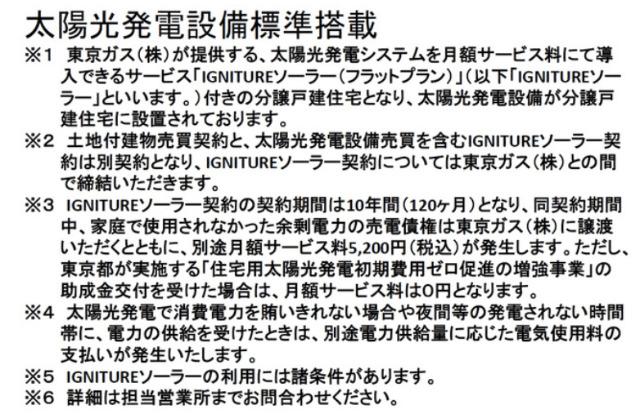 クレイドルガーデン西東京市ひばりが丘北 第2 ２号棟 その他