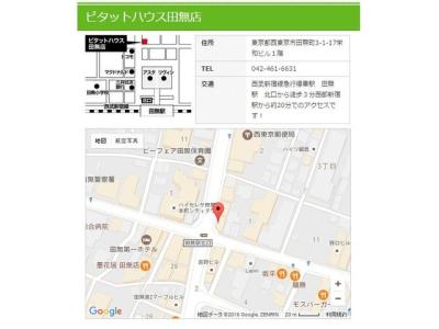 ピタットハウス田無店