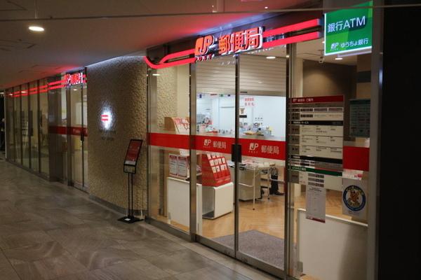 日野多摩平郵便局：252m
