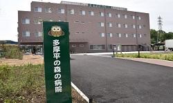医療法人社団充会多摩平の森の病院：880m