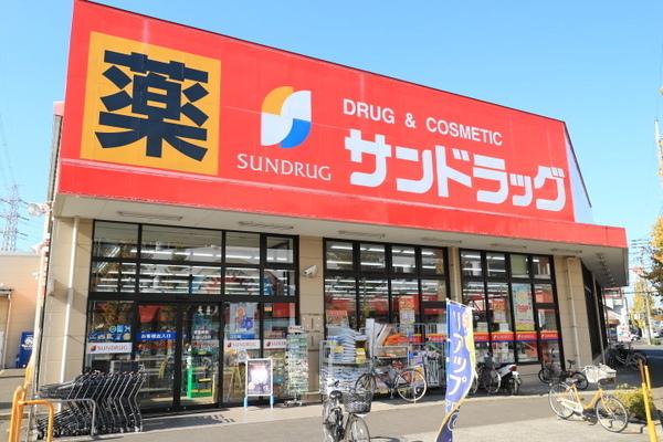 サンドラッグ八王子高倉店：177m