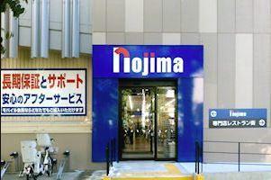 ノジマイオンモール多摩平の森店：633m