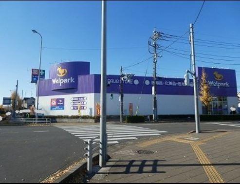 ウェルパーク日野神明店：623m