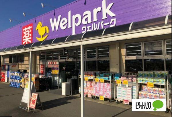 ウェルパーク津久井店：510m