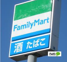 ファミリーマート日野日野台店：460m